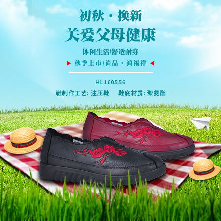 老北京布鞋促銷方案有哪些？