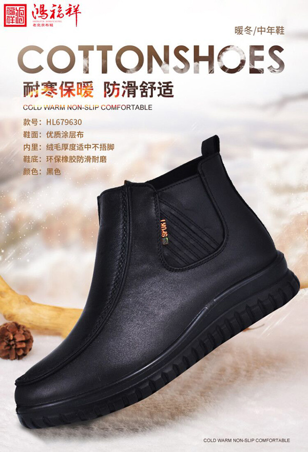 老北京布鞋冬季好賣嗎？